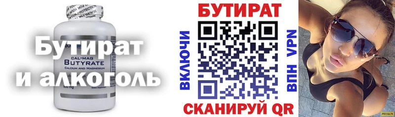 сайты даркнета Telegram  Грязи  БУТИРАТ жидкий экстази 