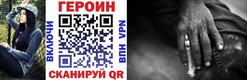 Героин белый  где купить наркотик  Грязи 