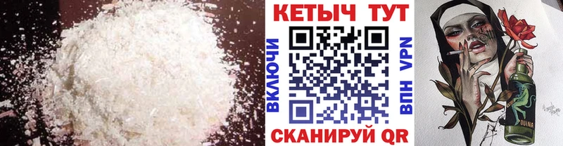КЕТАМИН ketamine  Грязи 